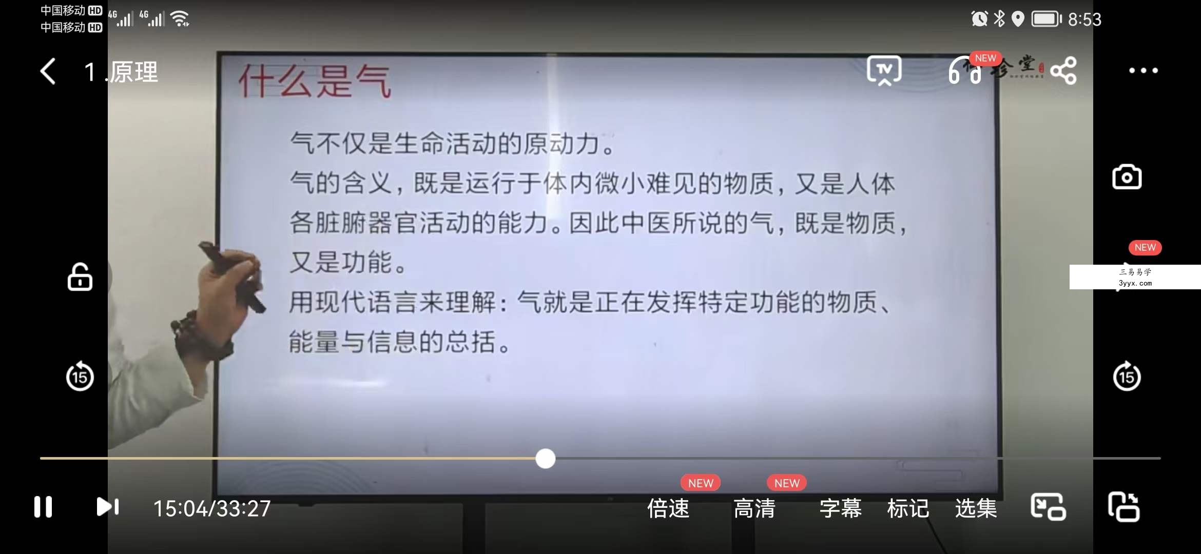 武当清微天医门天一引气归元术 8集 百度网盘下载 资料图片