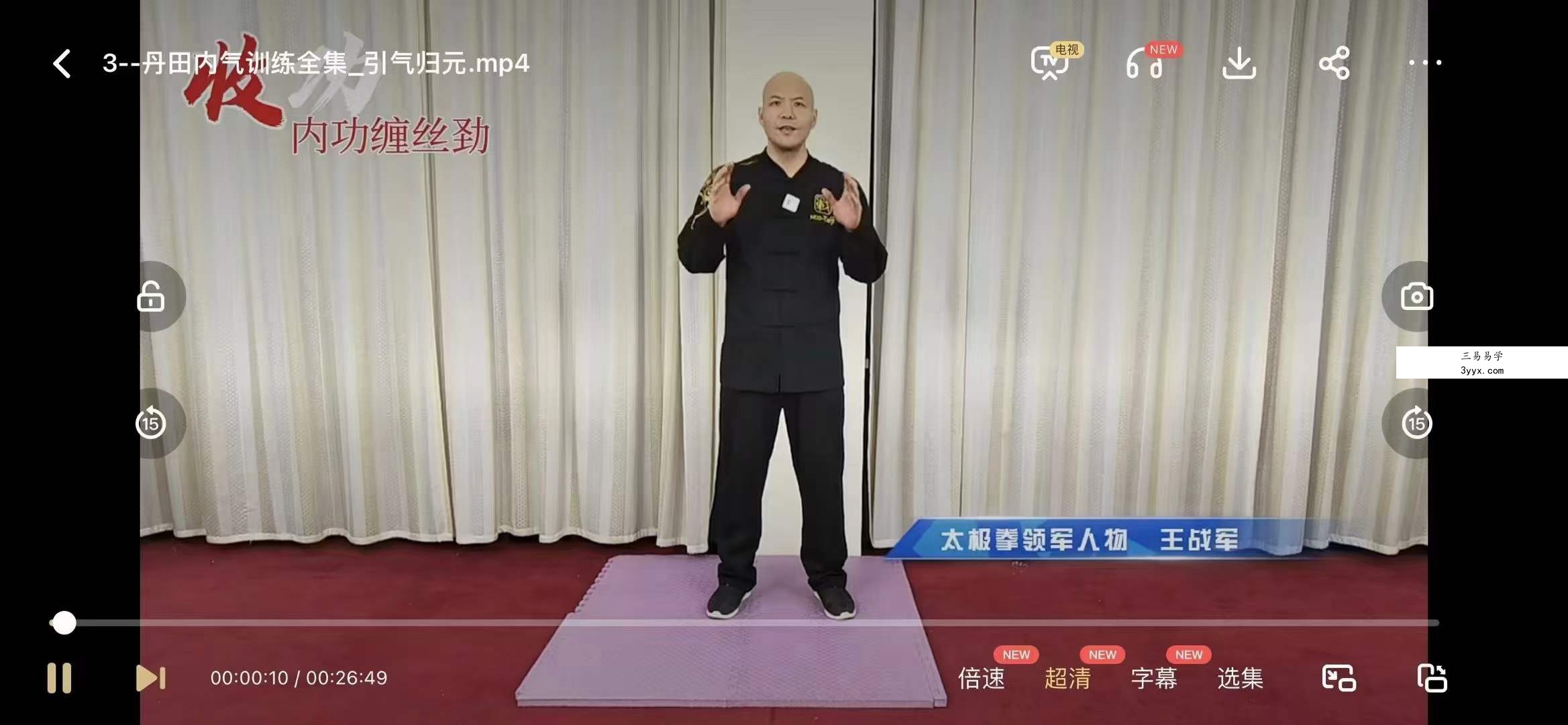 王战军 推手全集 丹田抖弹 百度网盘下载 资料图片