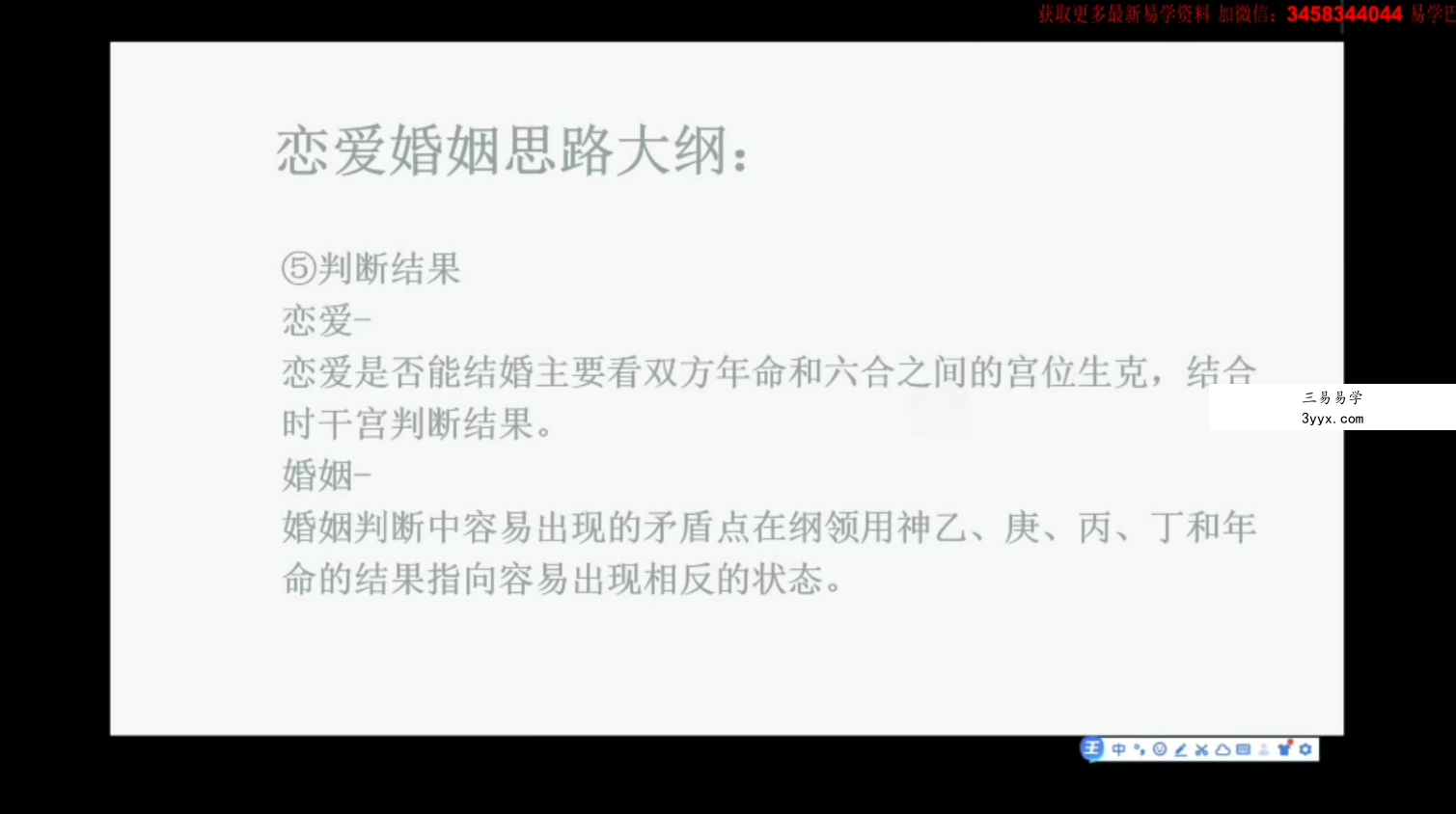 乾小道奇门《奇门遁甲恋爱婚姻判断思路6集》 百度网盘下载 资料图片