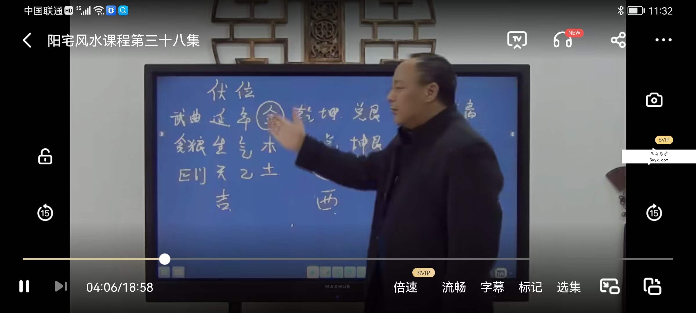 唐友权老师-大唐行易《阳宅风水精断》课程视频52集珍藏版 百度网盘下载 资料图片