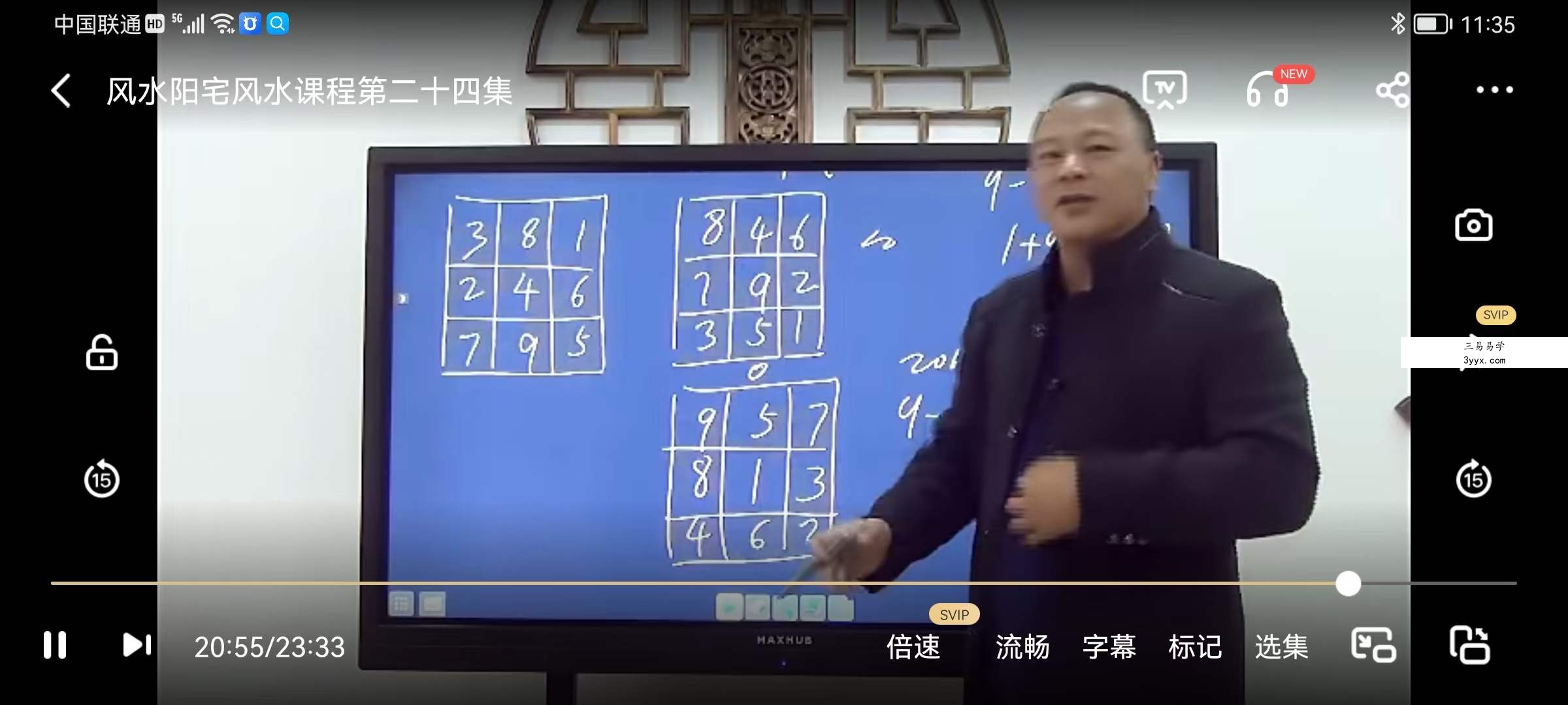 唐友权老师-大唐行易《阳宅风水精断》课程视频52集珍藏版 百度网盘下载 资料图片