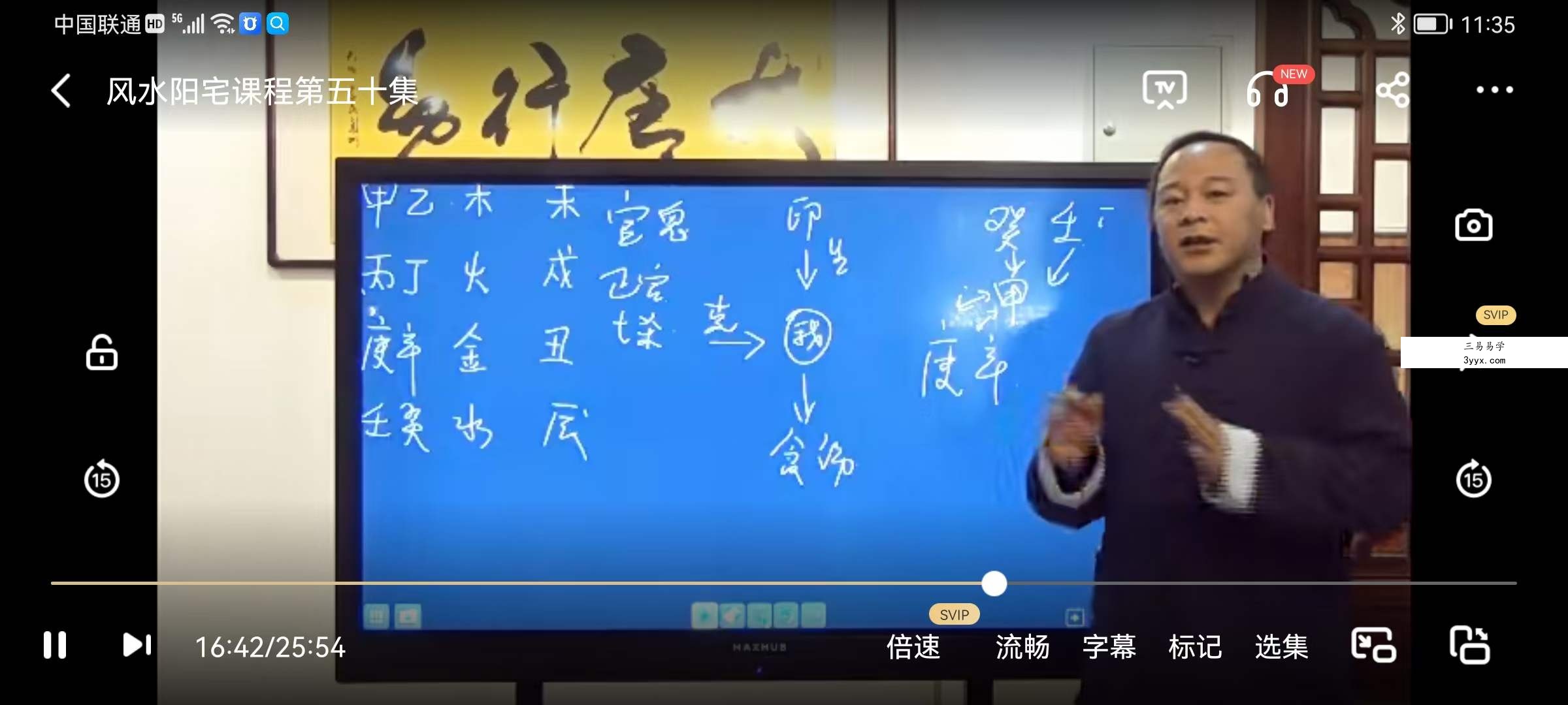 唐友权老师-大唐行易《阳宅风水精断》课程视频52集珍藏版 百度网盘下载 资料图片