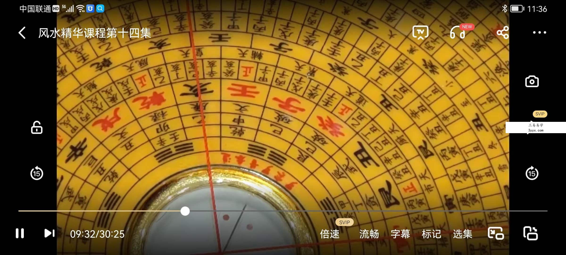 唐友权老师-大唐行易《阳宅风水精断》课程视频52集珍藏版 百度网盘下载 资料图片