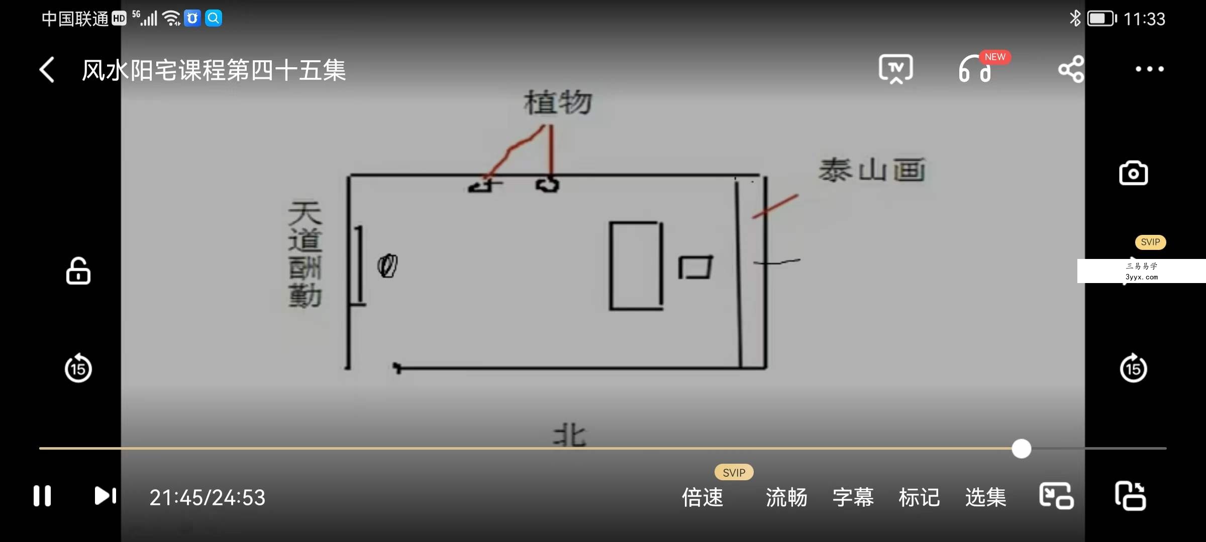 唐友权老师-大唐行易《阳宅风水精断》课程视频52集珍藏版 百度网盘下载 资料图片