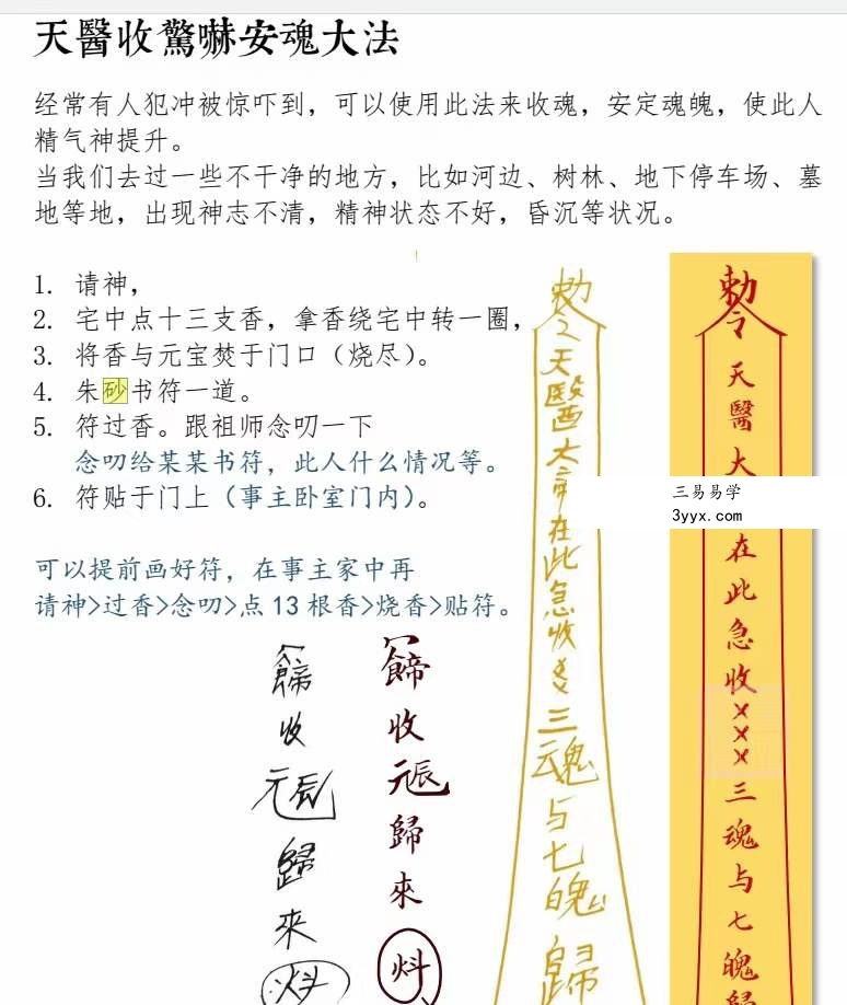 罗天 祝由十三科 第三期 百度网盘下载 资料图片