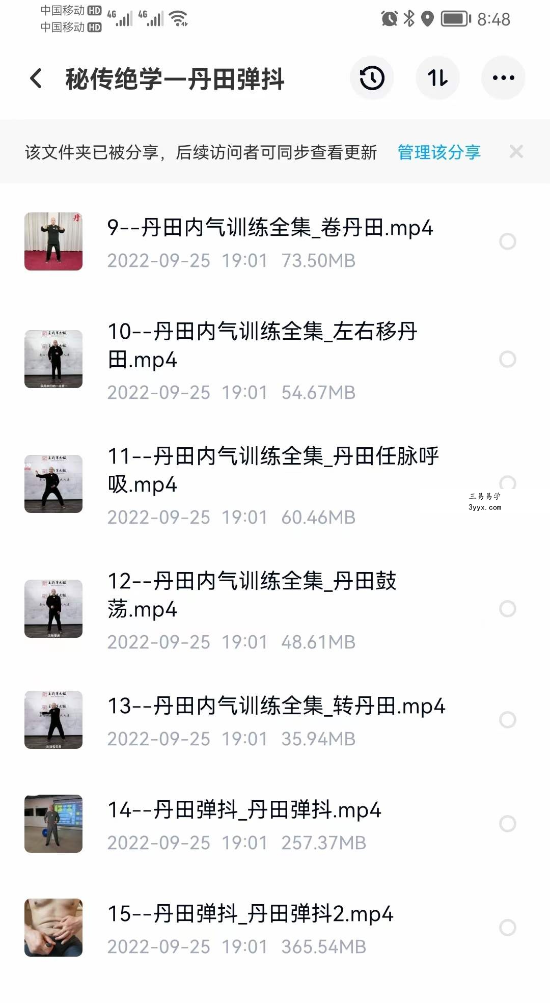 王战军 秘传绝学—丹田弹抖 百度网盘下载 资料图片