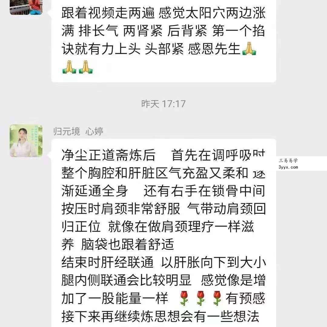 【洞玄师道传承】净尘正道斋 百度网盘下载 资料图片