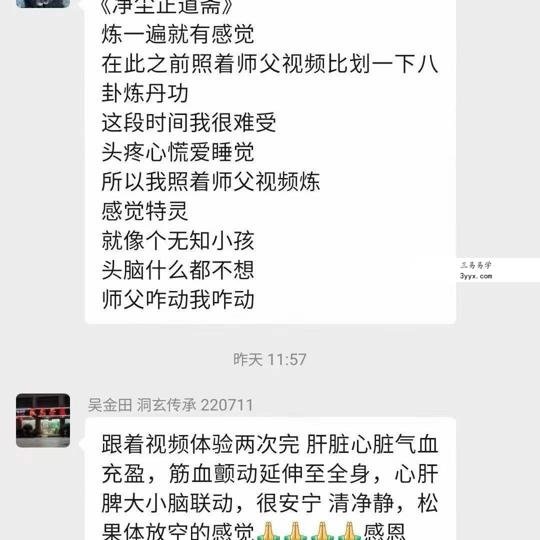 【洞玄师道传承】净尘正道斋 百度网盘下载 资料图片