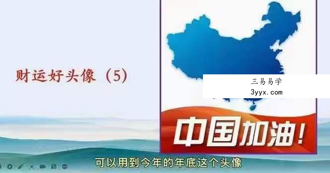 拂尘子 妙断微信头像直断财运、健康、婚姻、性格视频4集 百度网盘下载 资料图片