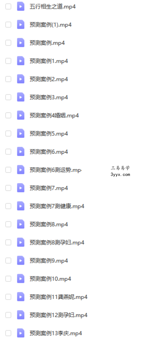 赵明宇金口诀《决策之道》总裁班 69集 百度网盘下载 资料图片