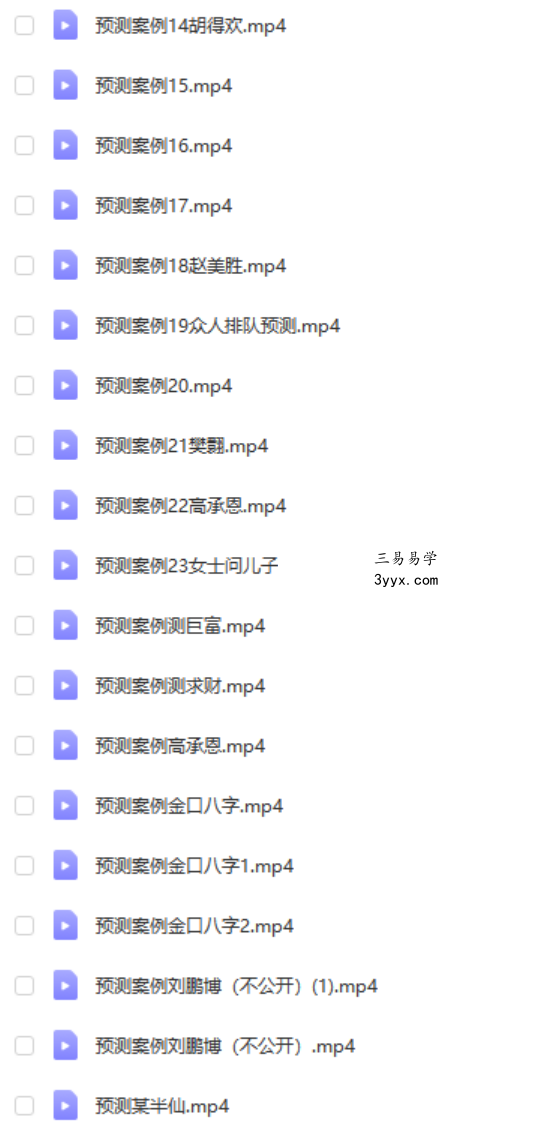 赵明宇金口诀《决策之道》总裁班 69集 百度网盘下载 资料图片