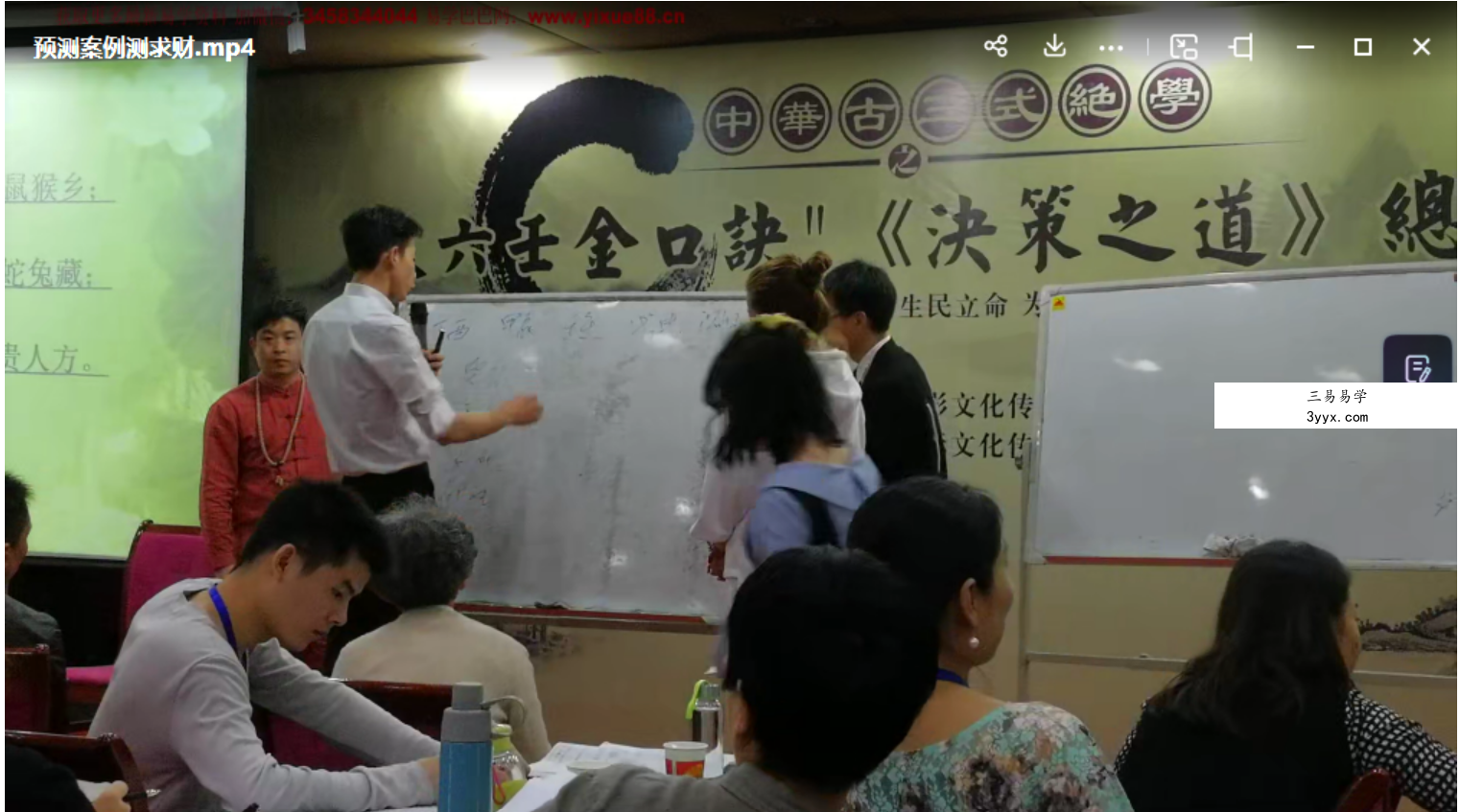 赵明宇金口诀《决策之道》总裁班 69集 百度网盘下载 资料图片