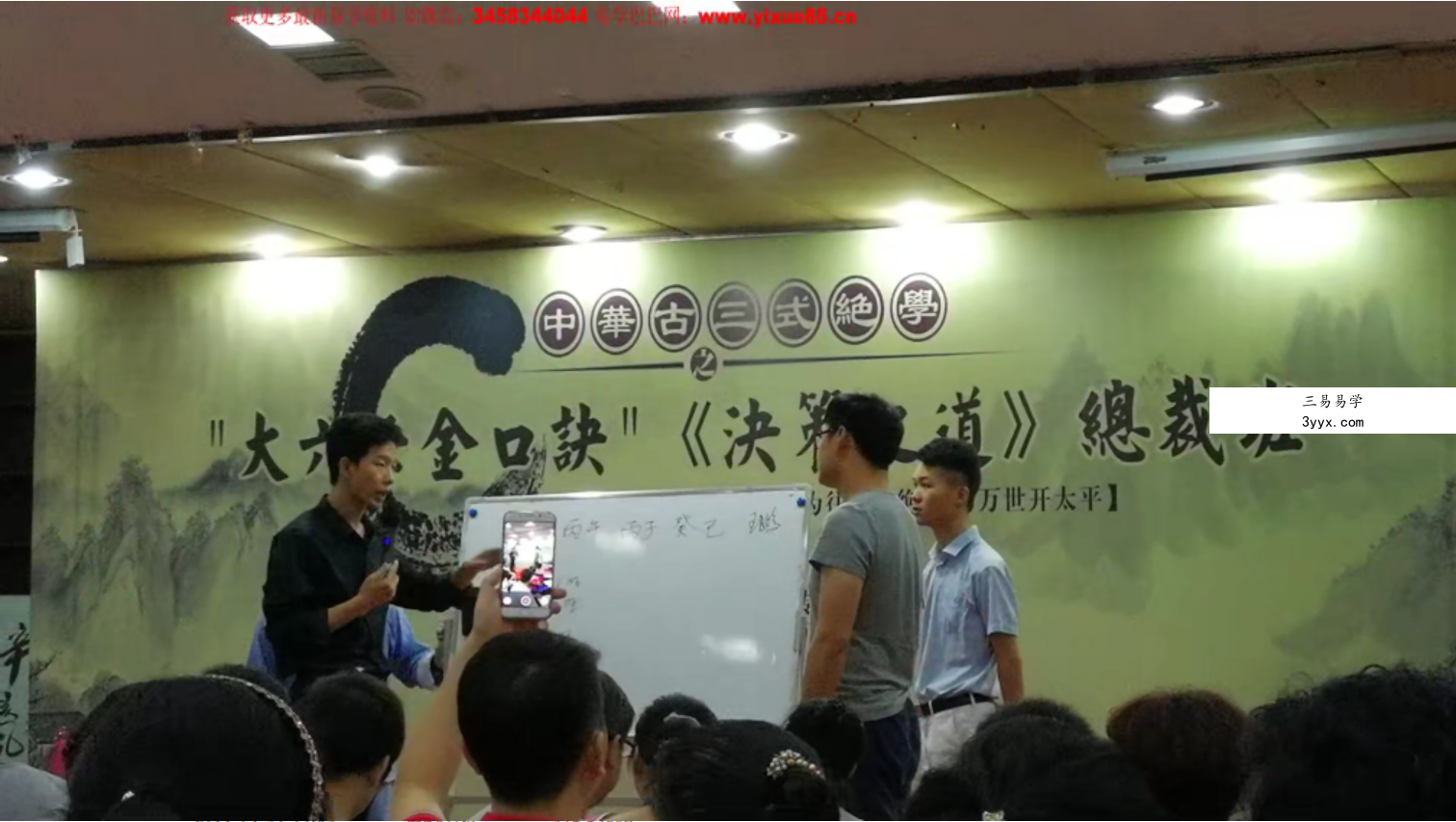 赵明宇金口诀《决策之道》总裁班 69集 百度网盘下载 资料图片