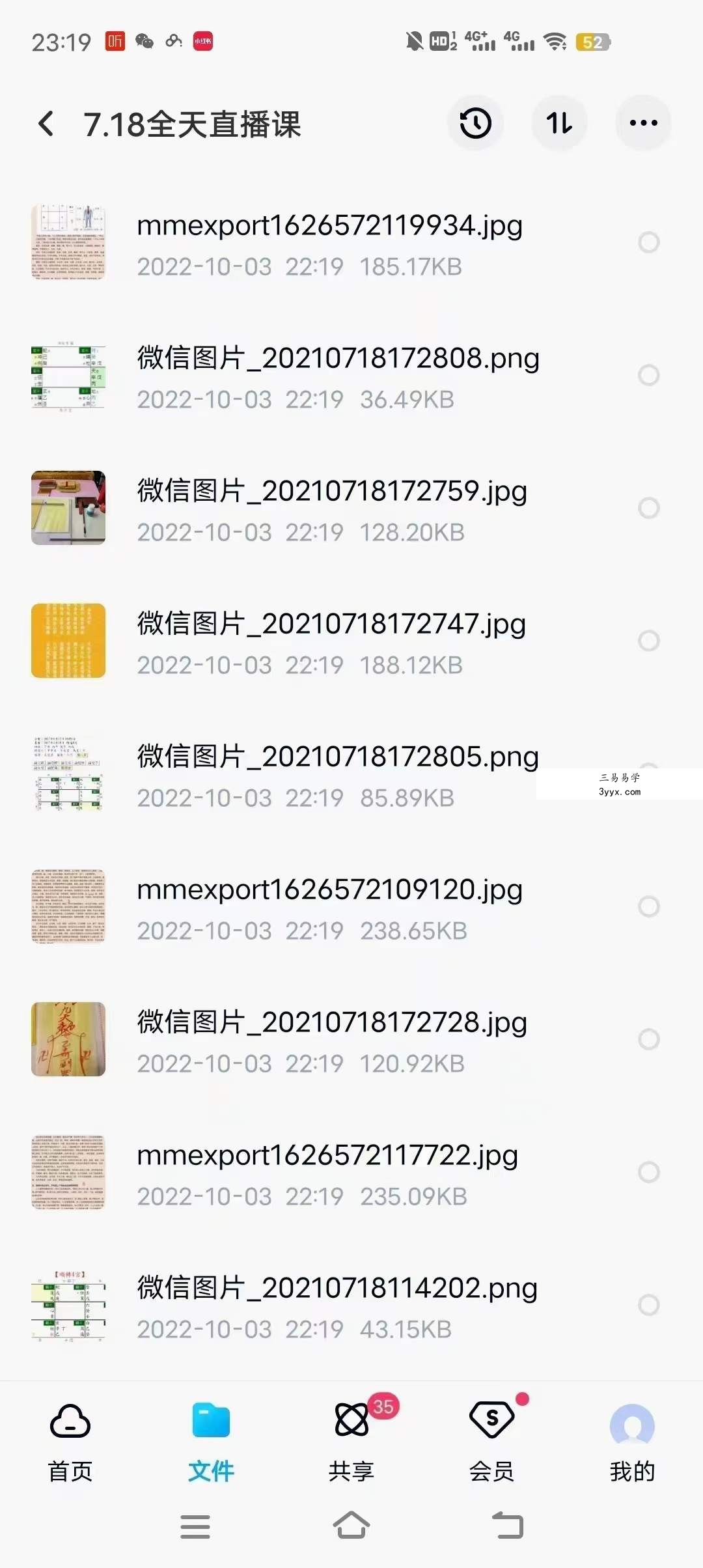 杨国正 阴盘奇门遁甲调理班 百度网盘下载 资料图片