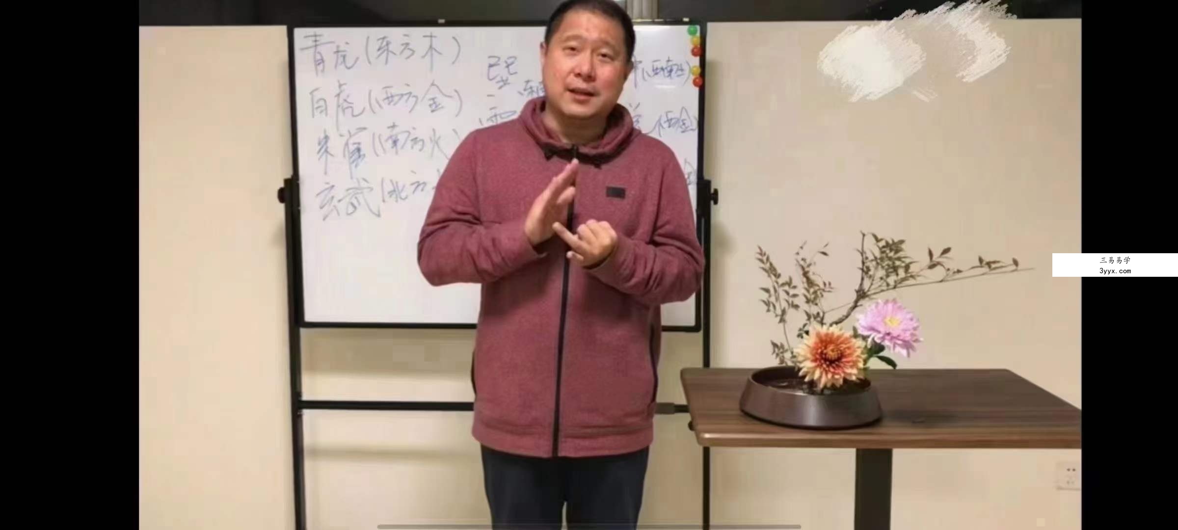 曾仕强教授入门弟子教你自己布招财局视频16集 百度网盘下载 资料图片