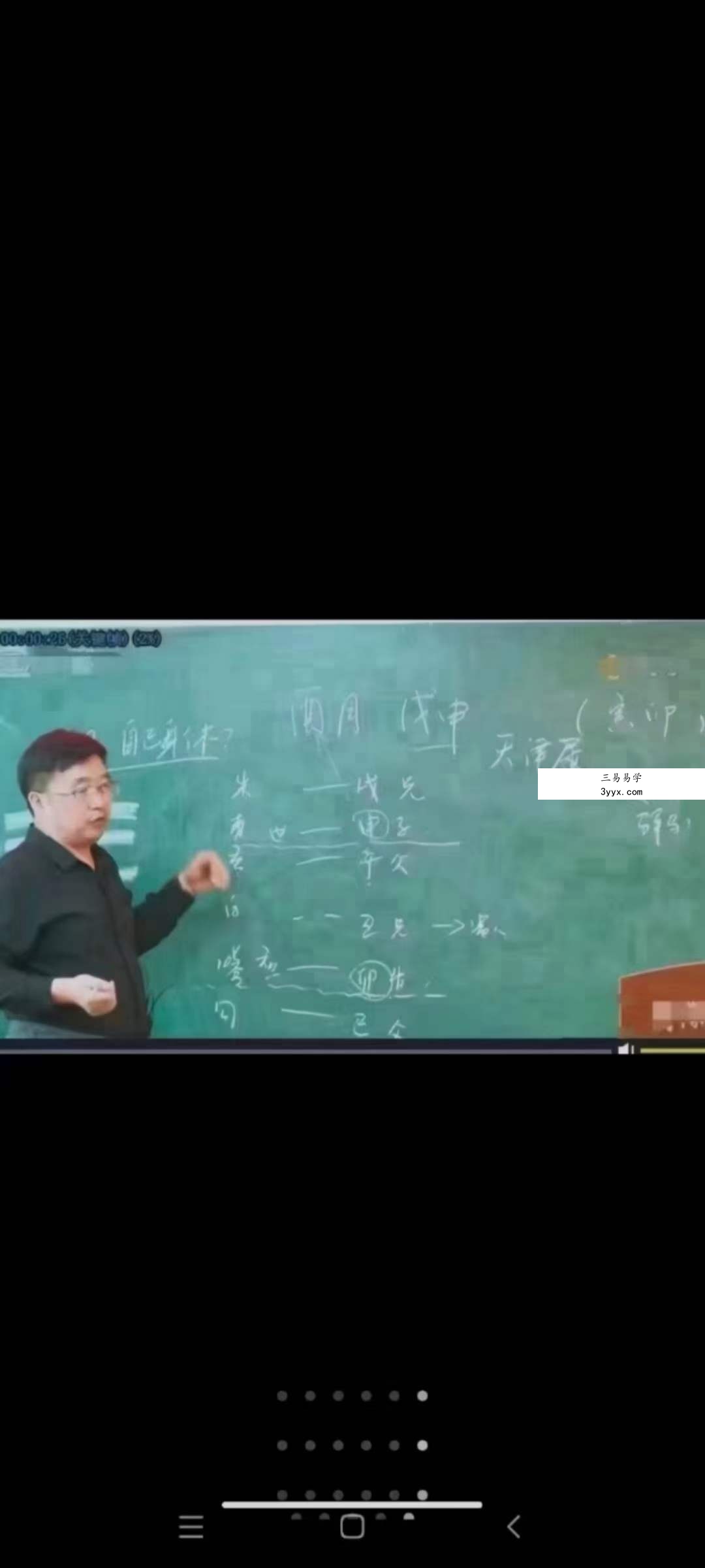 2020年 昆仑易学六爻专业班 65集 百度网盘下载 资料图片