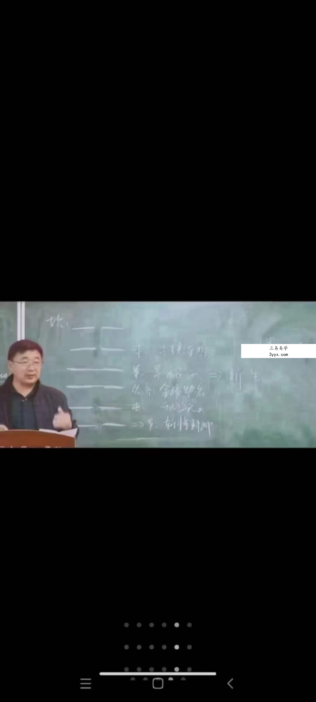 2020年 昆仑易学六爻专业班 65集 百度网盘下载 资料图片
