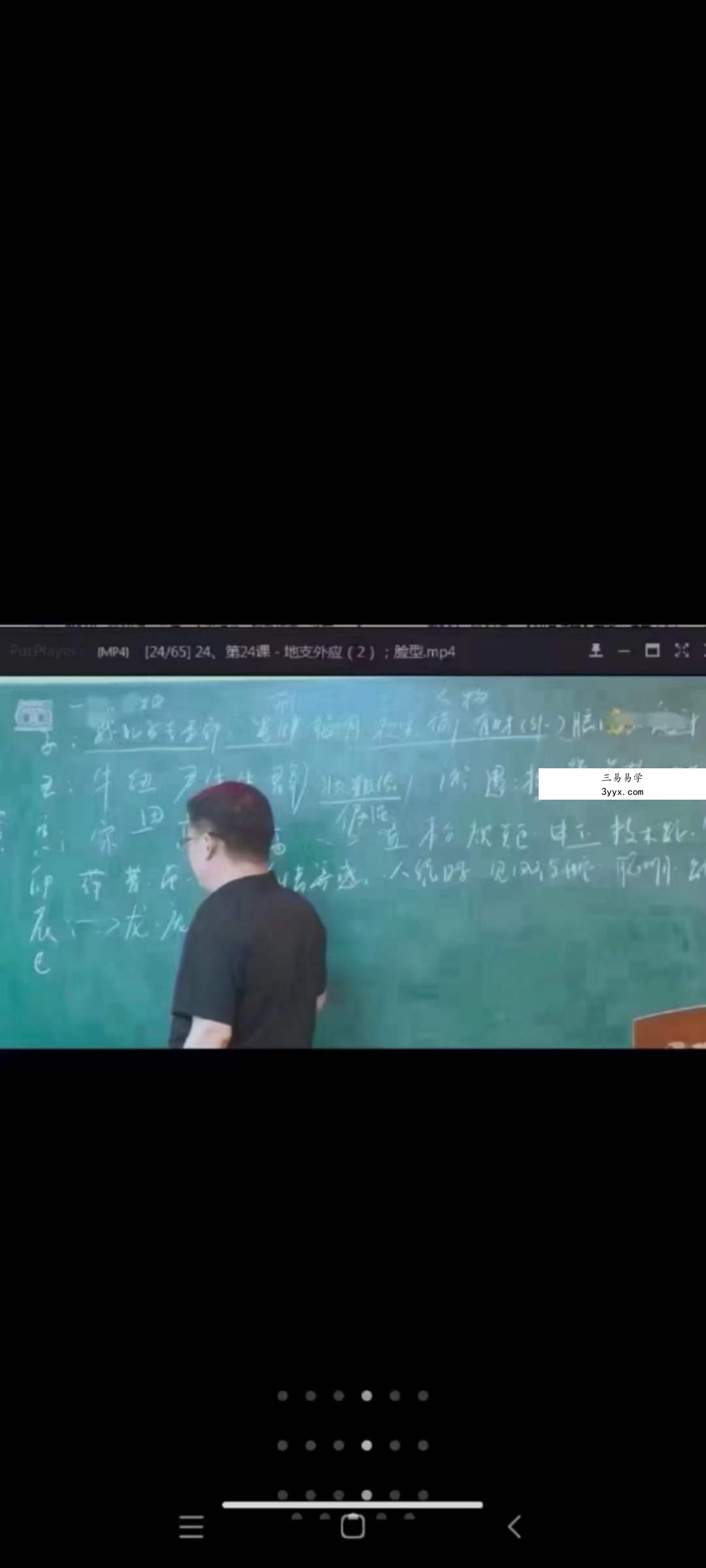 2020年 昆仑易学六爻专业班 65集 百度网盘下载 资料图片