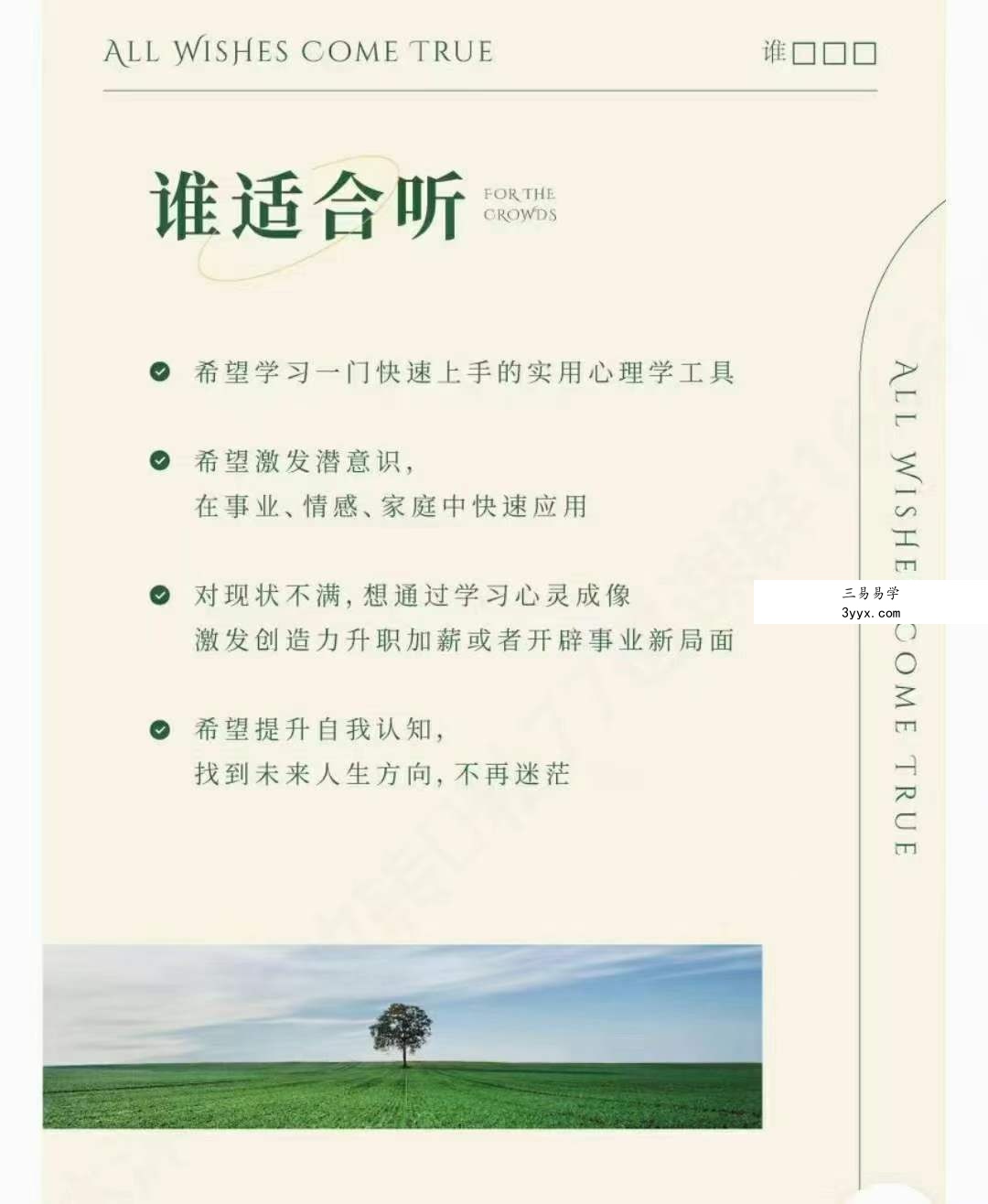 众妙学堂 尤尤《心灵成像》8集 百度网盘下载 资料图片