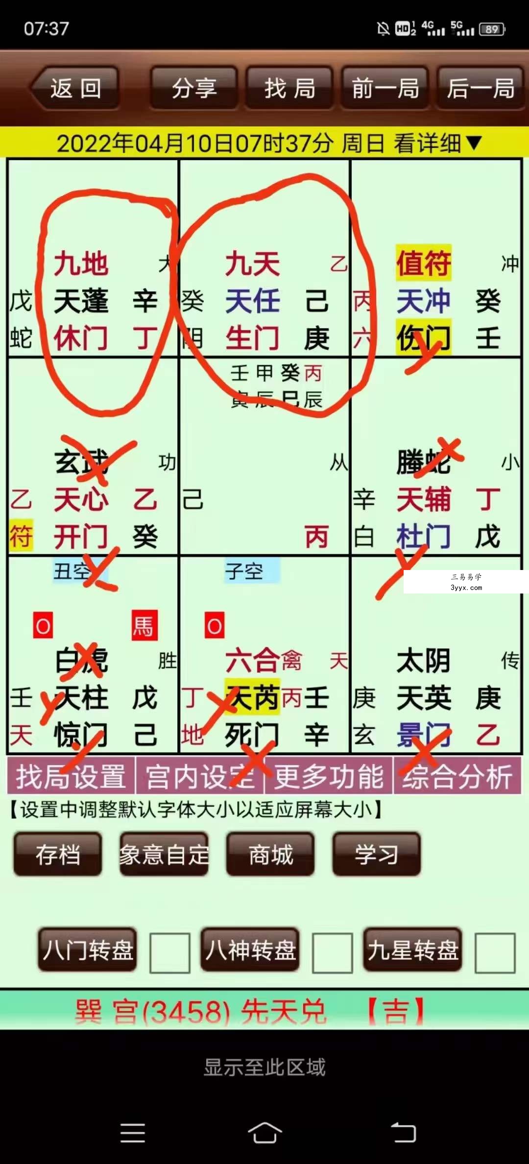 飞鱼《2022年高级弟子进阶外盘合集+外盘（进阶班，弟子班）》 百度网盘下载 资料图片