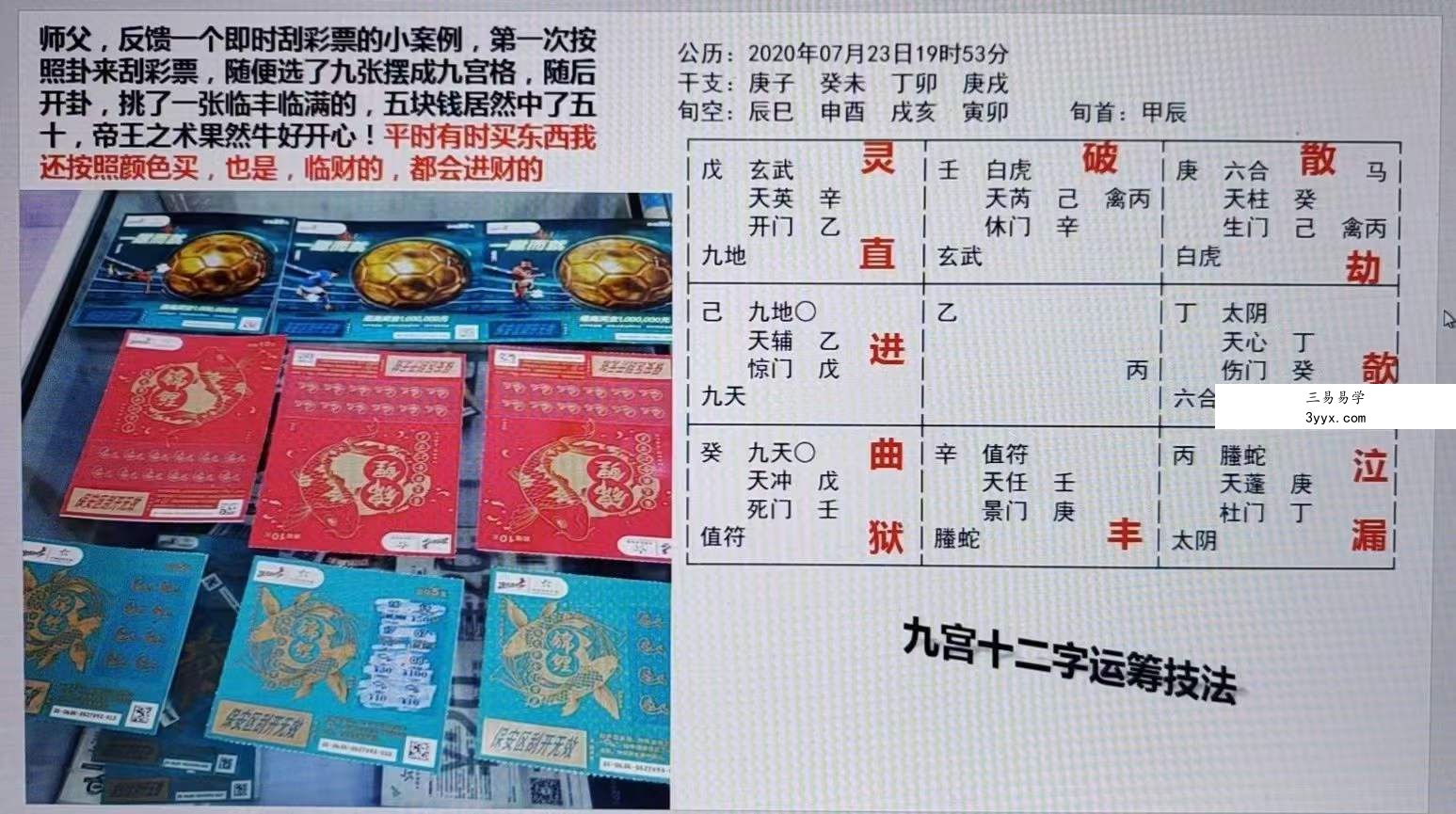 飞鱼《2022年高级弟子进阶外盘合集+外盘（进阶班，弟子班）》 百度网盘下载 资料图片