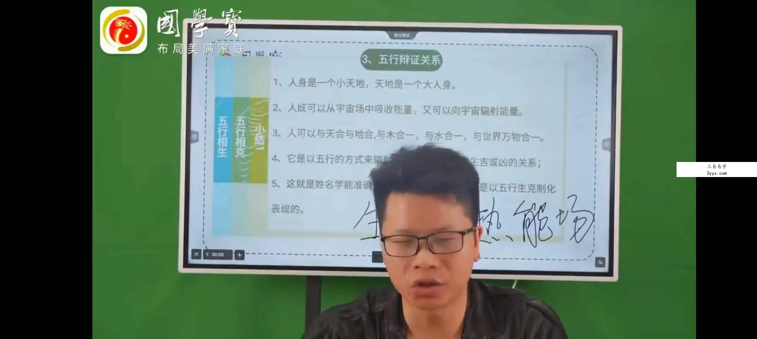 谢幸材姓名学第二期,共11小时课时 百度网盘下载 资料图片