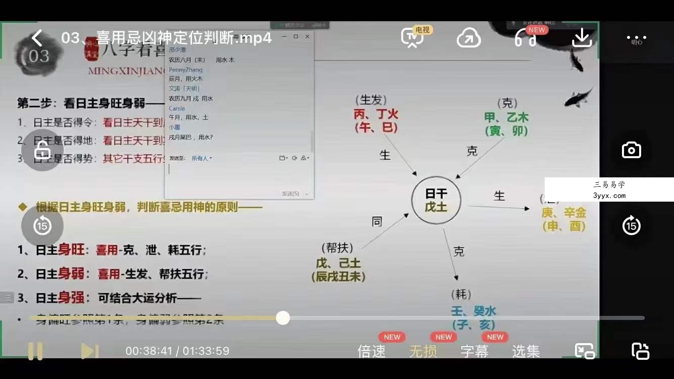 明心讲堂 刘奕成道家八字21集 百度网盘下载 资料图片