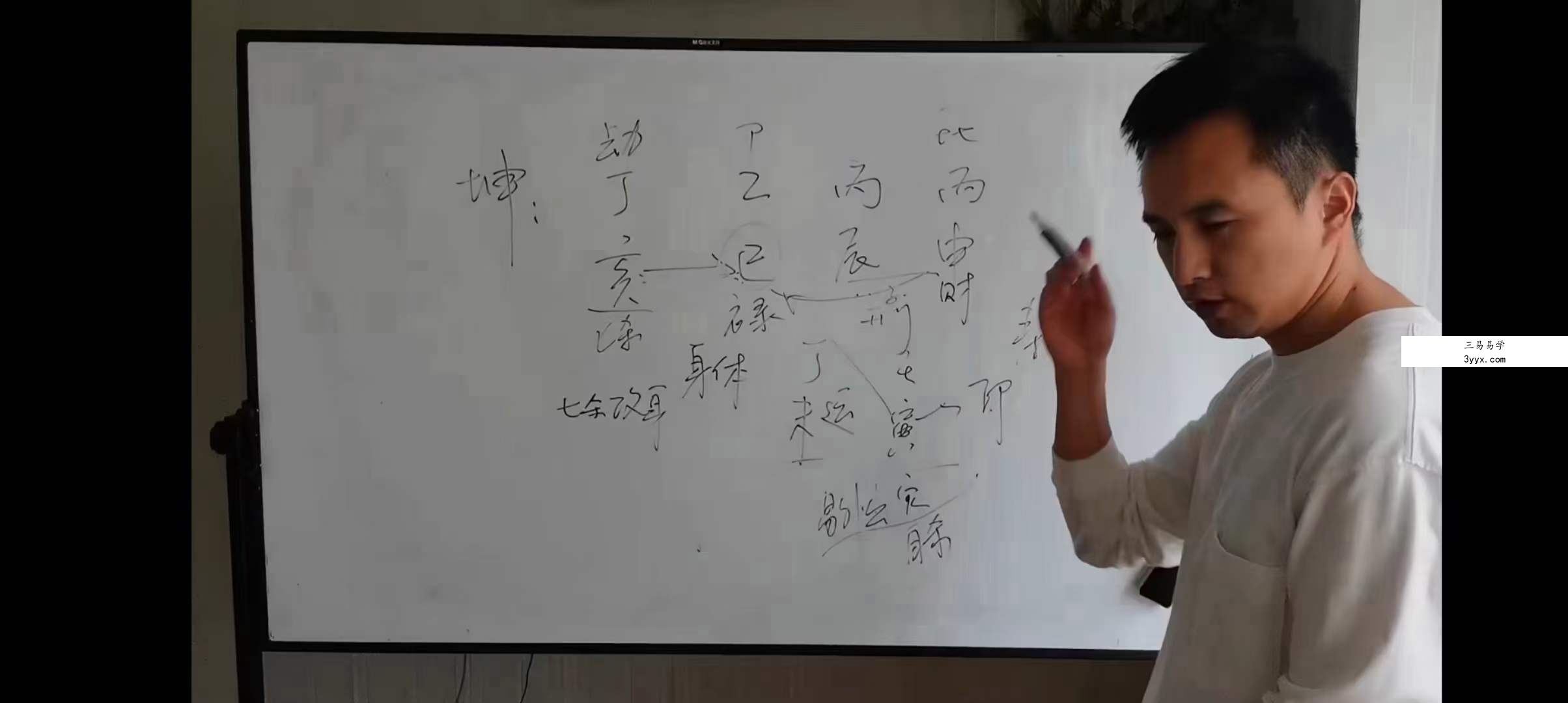 华宝2022年民间八字教学视频 25集 百度网盘下载 资料图片