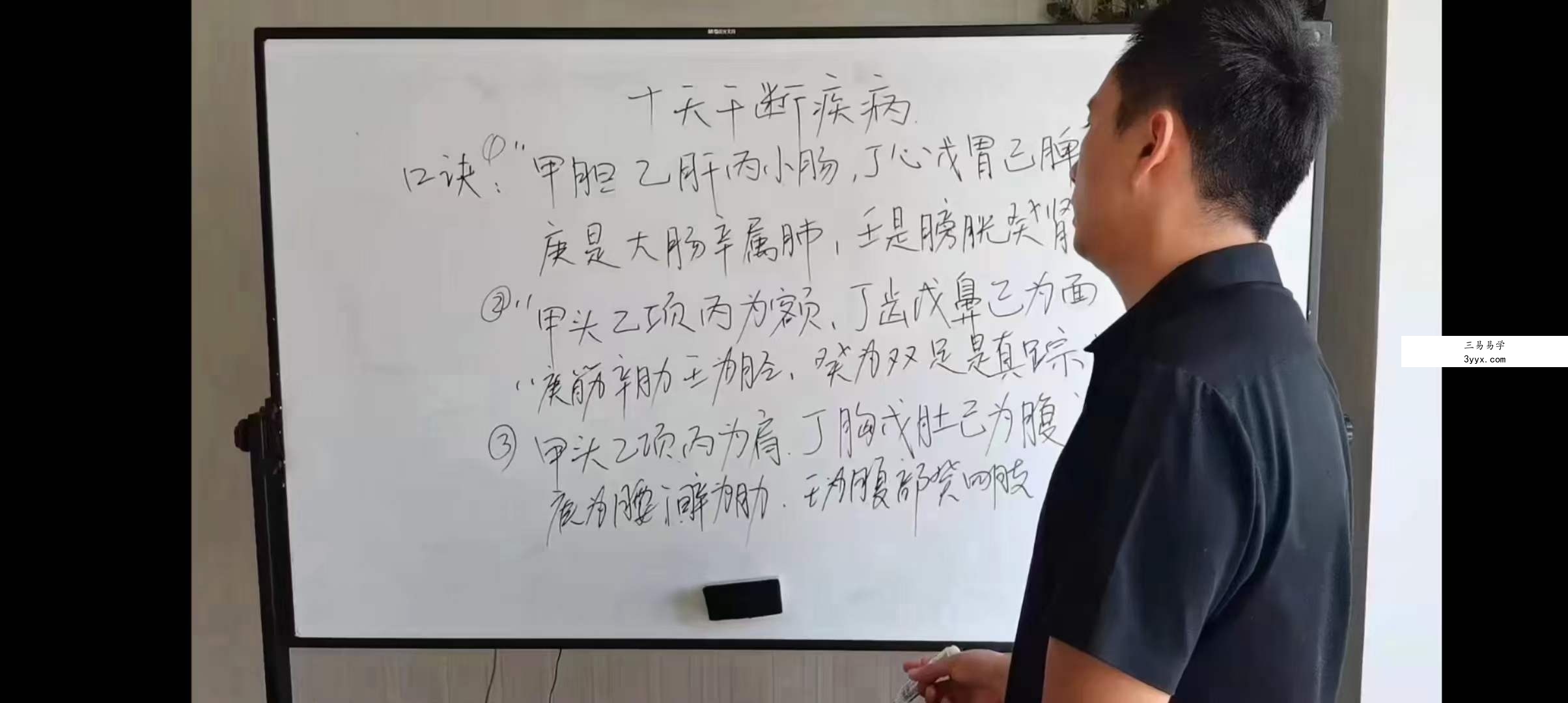 华宝2022年民间八字教学视频 25集 百度网盘下载 资料图片