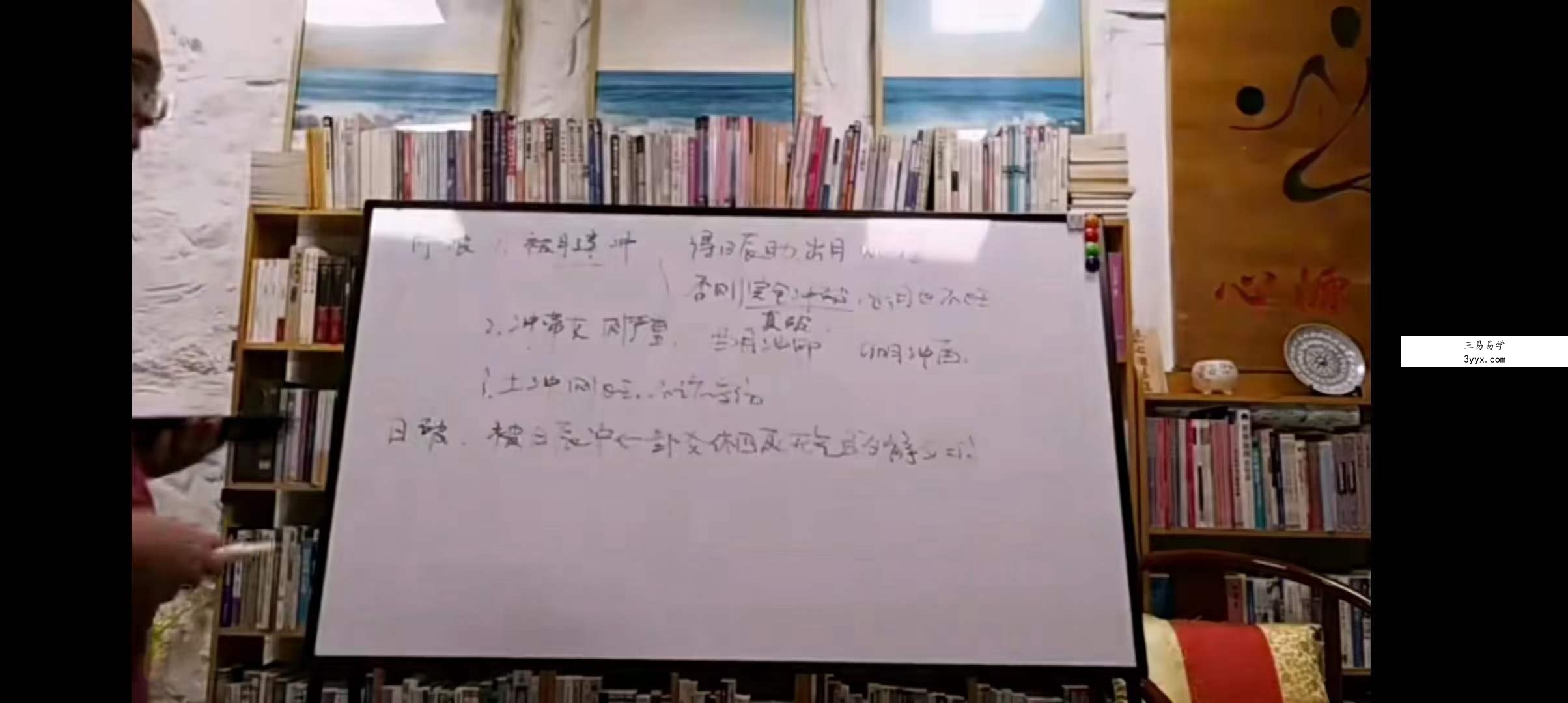 刘方星古易六爻 10集 百度网盘下载 资料图片
