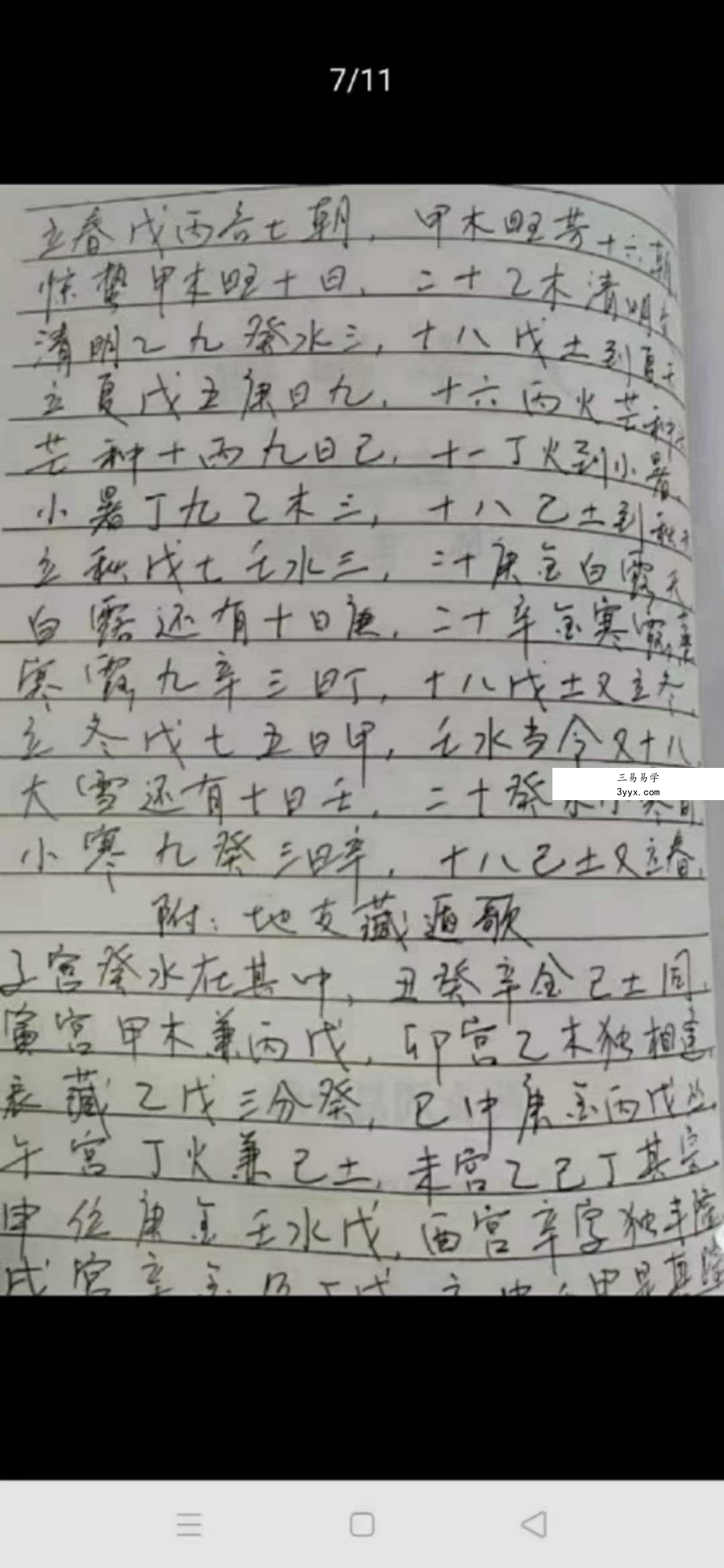 陈玄《八字神断》PDF电子书4本 百度网盘下载 资料图片