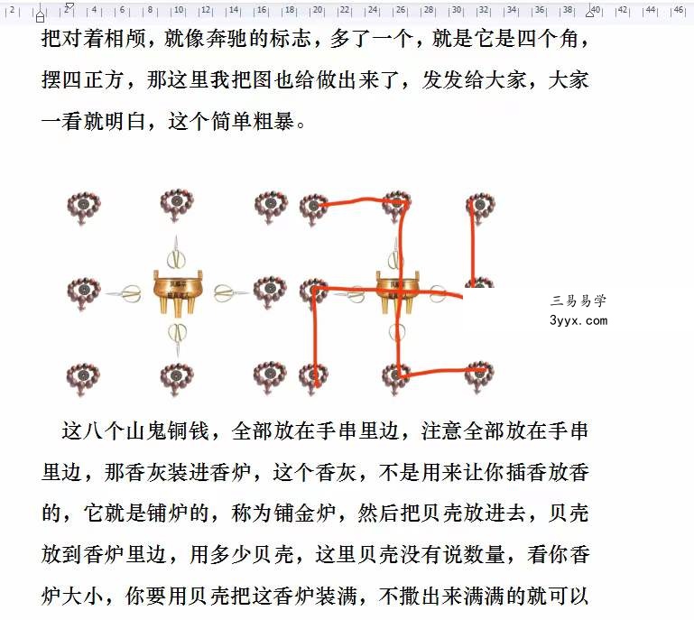 凤麟宗奇门遁风水阵法 视频+音频+文字 百度网盘下载 资料图片