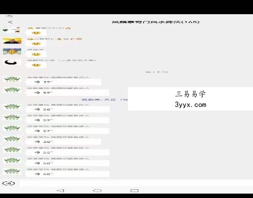 凤麟宗奇门遁风水阵法 视频+音频+文字 百度网盘下载 资料图片