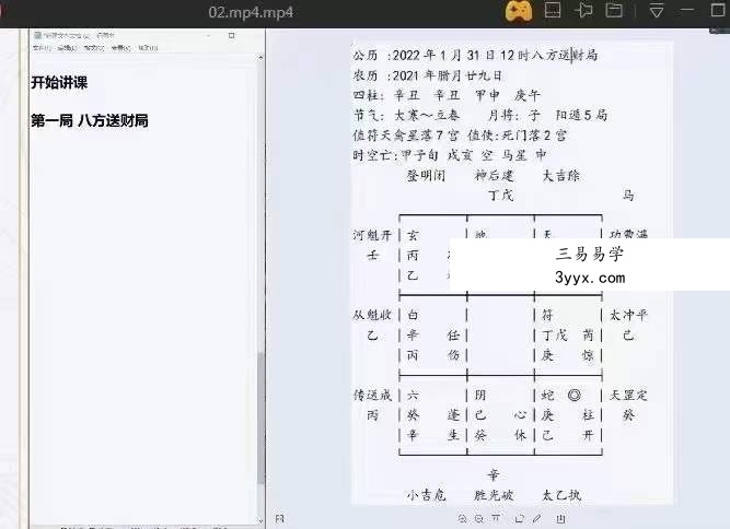 于城道壬寅年新春开运课程 免费结缘 百度网盘下载 资料图片