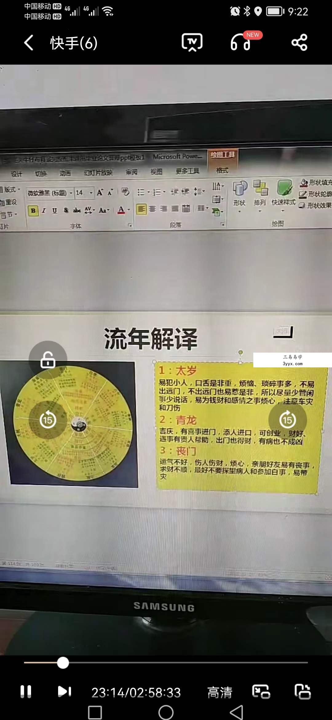 义德天成 乾坤六壬盘 百度网盘下载 资料图片