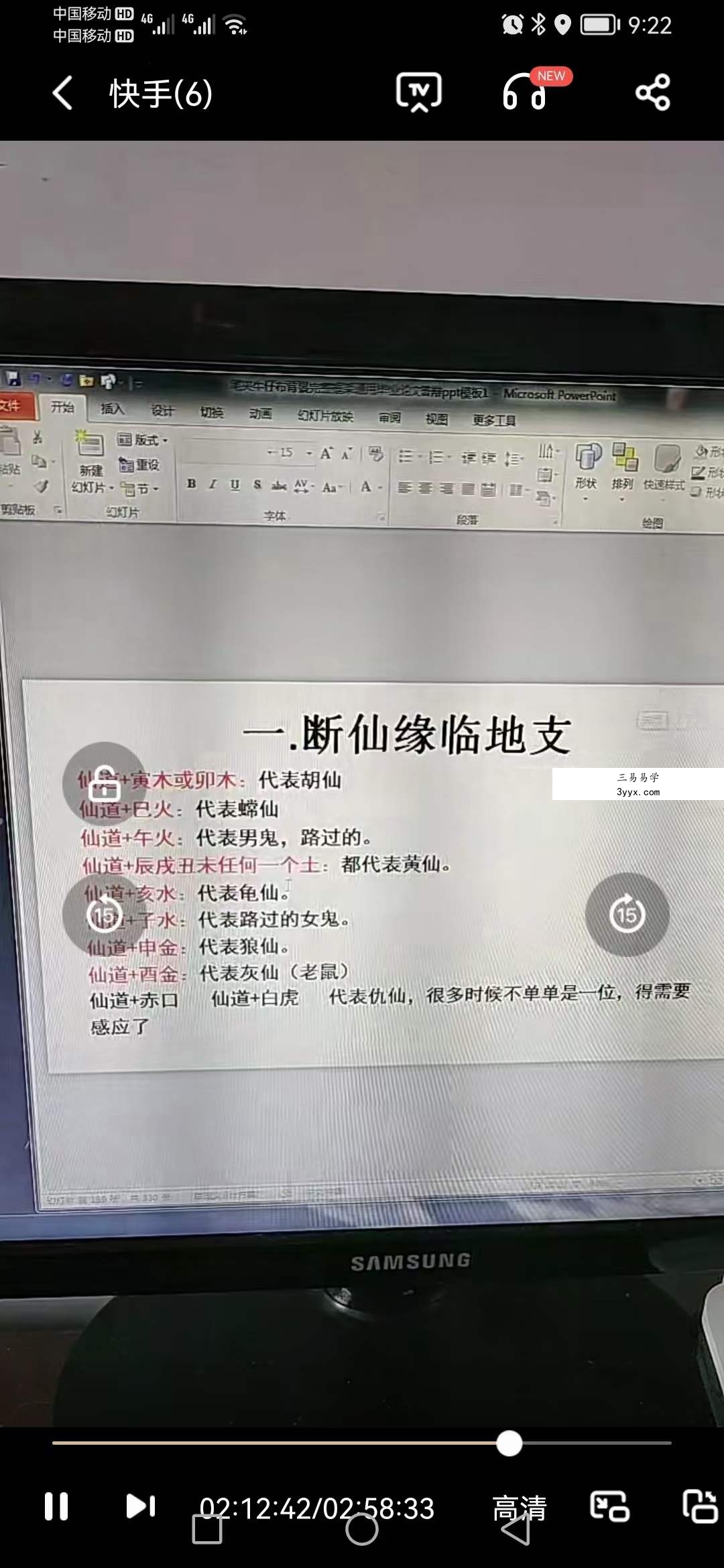 义德天成 乾坤六壬盘 百度网盘下载 资料图片