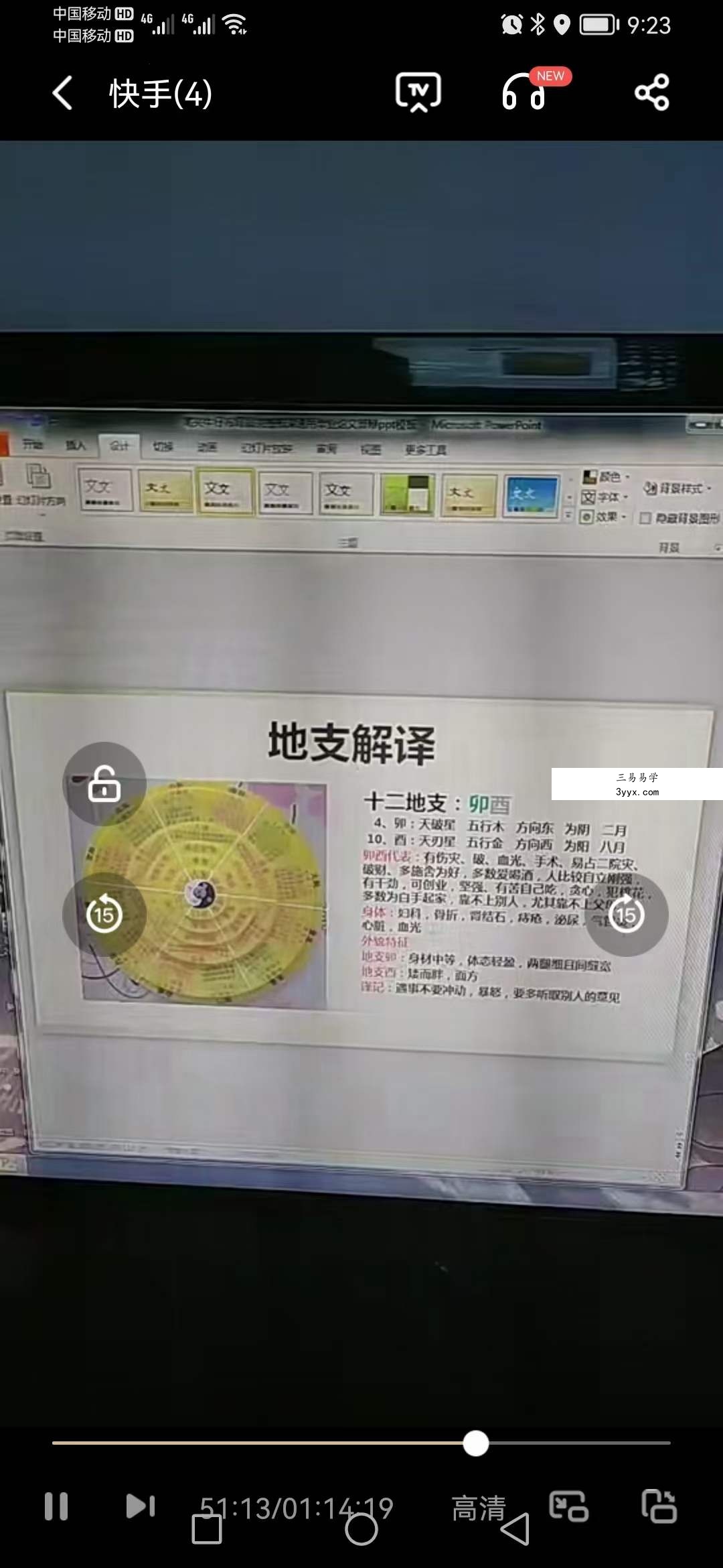 义德天成 乾坤六壬盘 百度网盘下载 资料图片