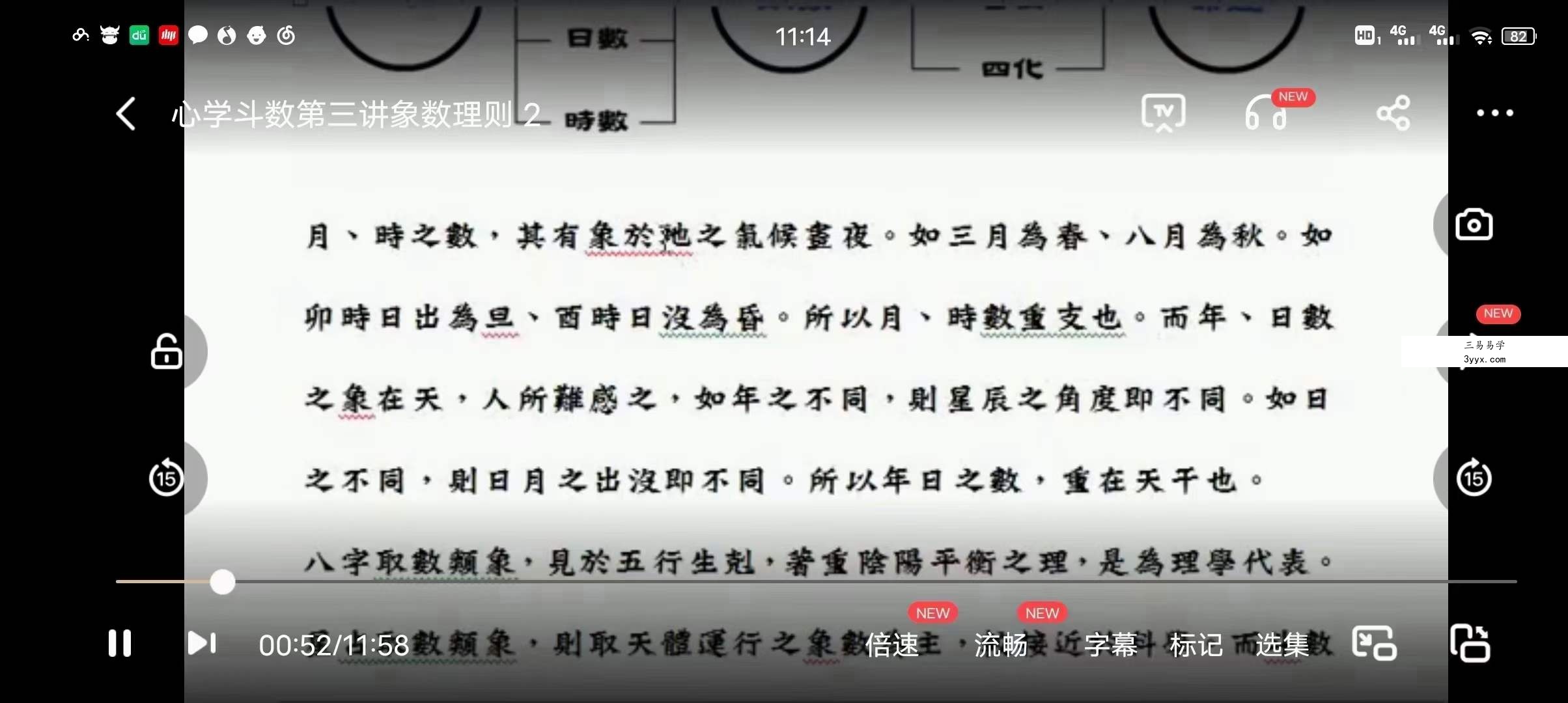 刘金府象数心学紫薇斗数 视频+录音+文档 百度网盘下载 资料图片