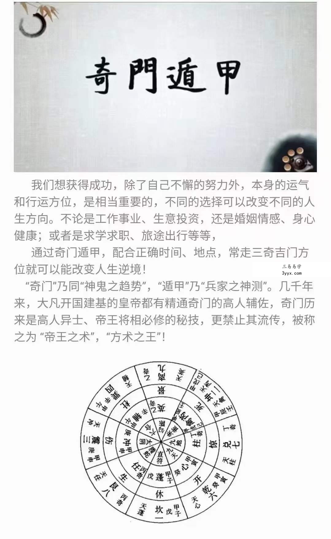 河洛智库 山木老师 奇门天道十二集 百度网盘下载 资料图片