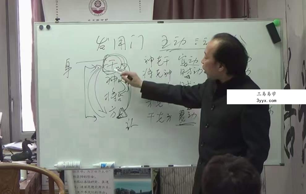 2018年4月 徐丙昕金口诀高级面授班录像110集 百度网盘下载 资料图片