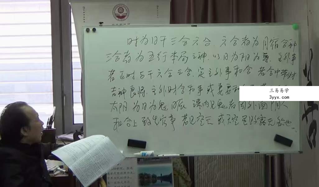 2018年4月 徐丙昕金口诀高级面授班录像110集 百度网盘下载 资料图片