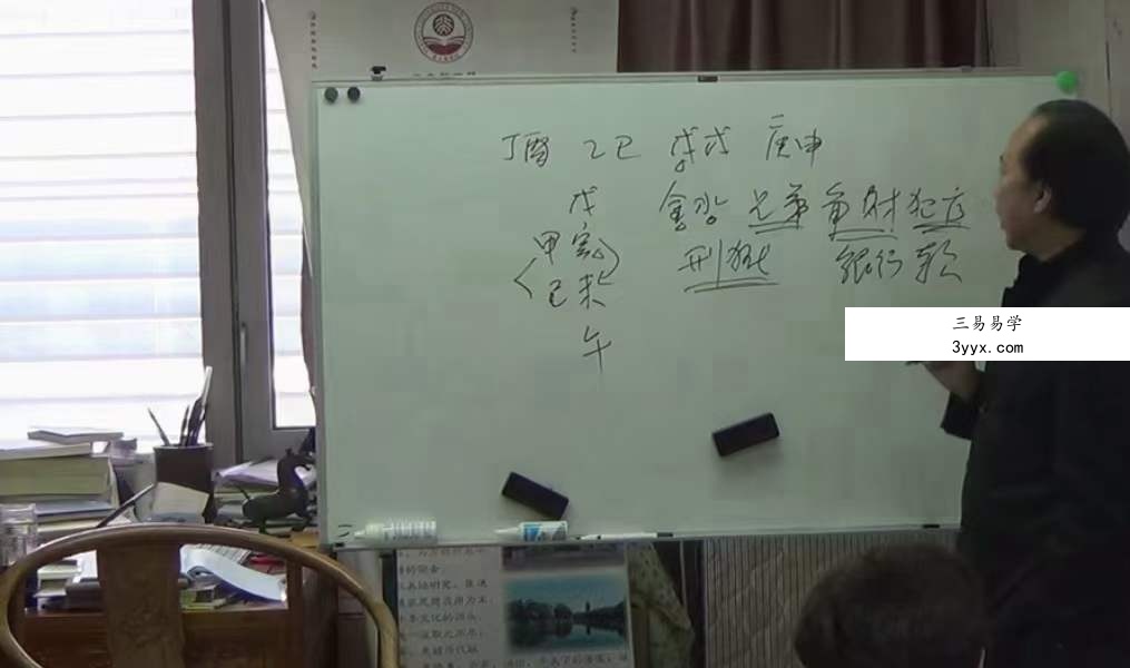 2018年4月 徐丙昕金口诀高级面授班录像110集 百度网盘下载 资料图片