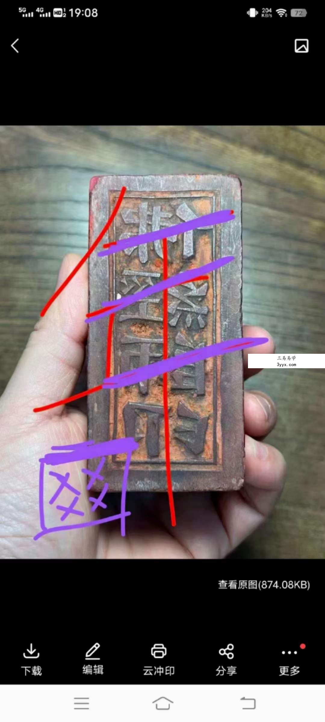 紫宸实用秘传道法 第三期 百度网盘下载 资料图片