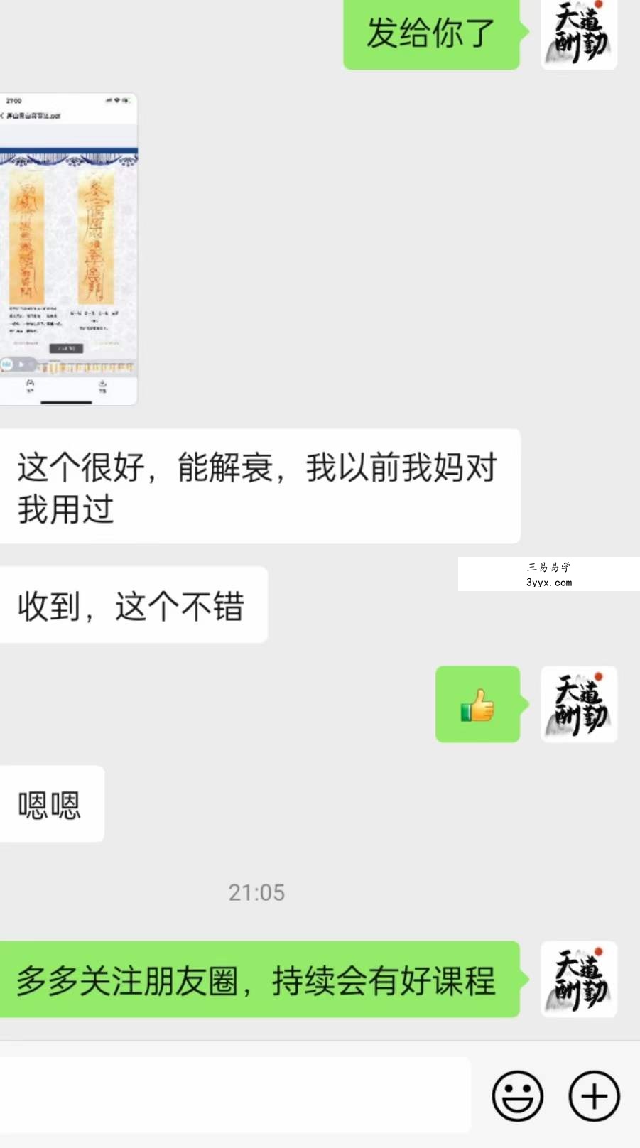 茅山黑白喜事法 百度网盘下载 资料图片