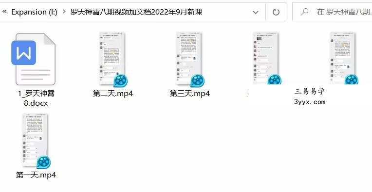 2022年9月 罗天 神霄派(第八期) 百度网盘下载 资料图片