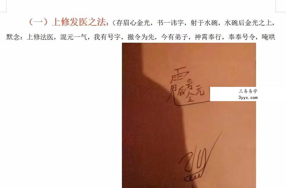 2022年9月 罗天 神霄派(第八期) 百度网盘下载 资料图片