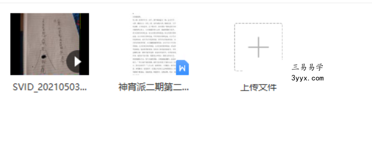 罗天传授 神霄法术(第二期) 百度网盘下载 资料图片