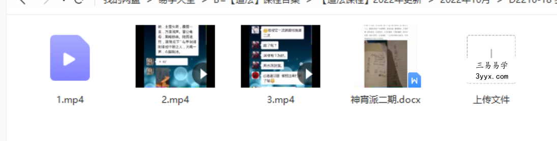 罗天传授 神霄法术(第二期) 百度网盘下载 资料图片
