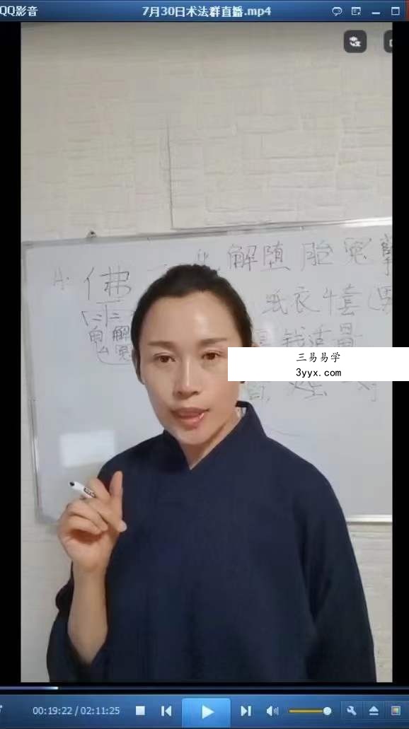 2022年7月30日 孙宗萍民间法脉第三期 百度网盘下载 资料图片