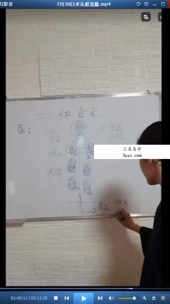 2022年7月30日 孙宗萍民间法脉第三期 百度网盘下载 资料图片